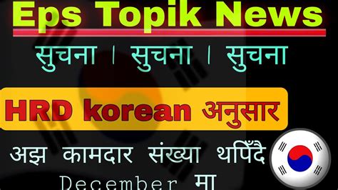 topik.hrdkorea.or|Iba pa.